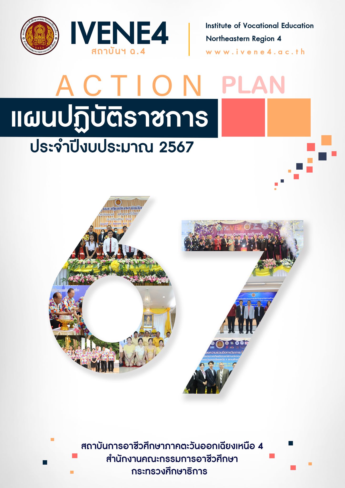 Cover page of the government action plan 2024