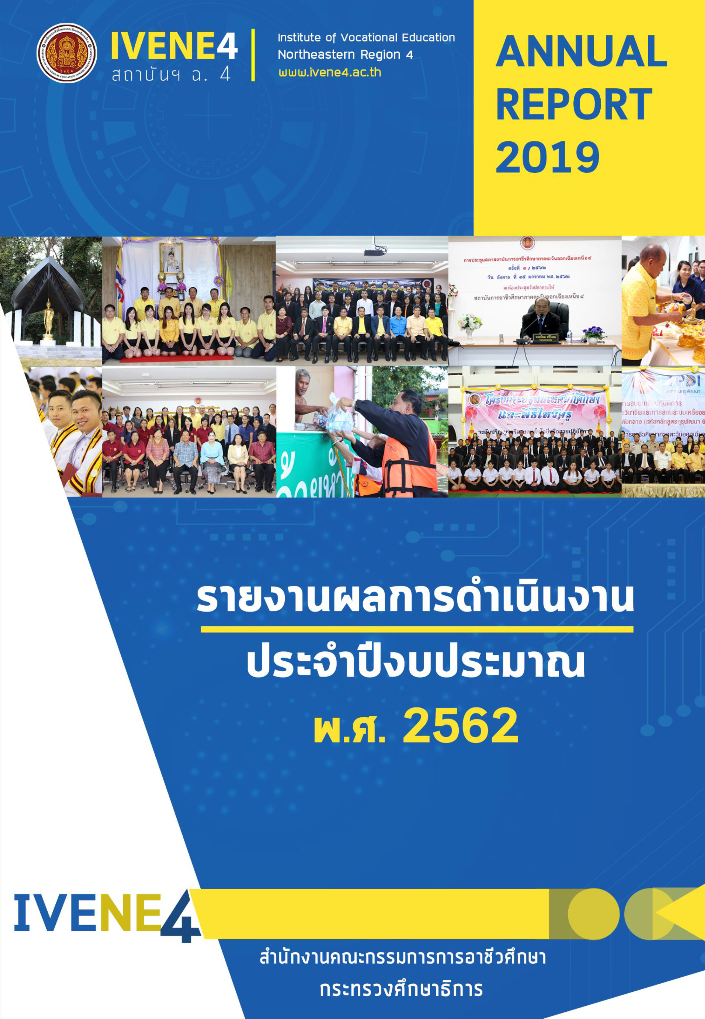 annual report 2019   01