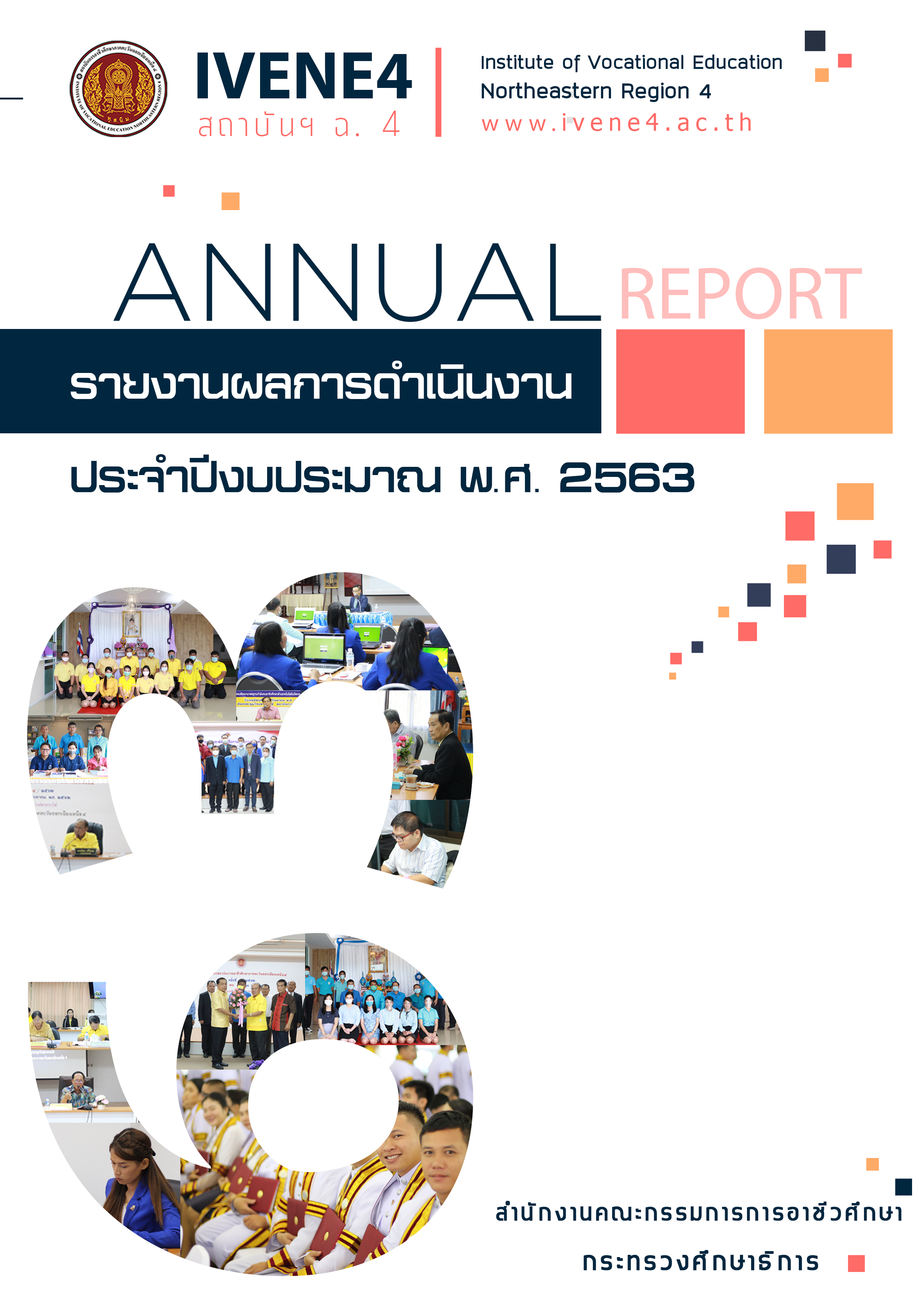 annual report 2020   01